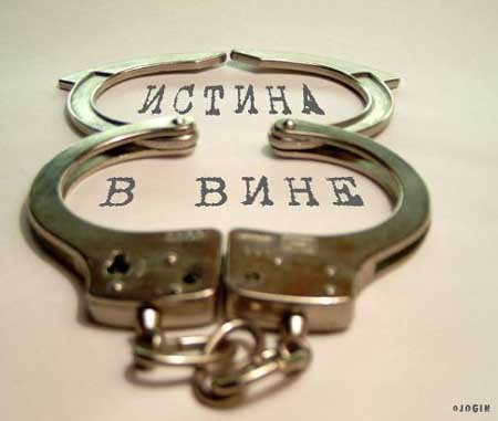 Правосудие