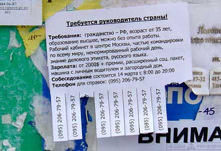 Объява... автор Grabowski.ru