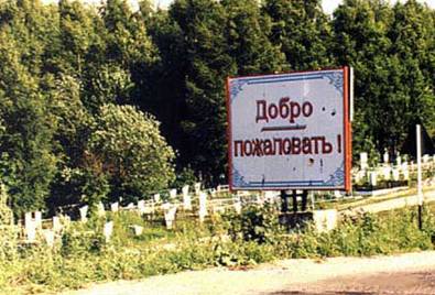 Добро пожаловать...