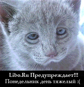Понедельник.