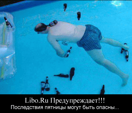 Последствия